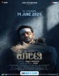 Kotee (2024) Tamil Dubbed Movie