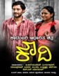 Koudi (2016) Kannada Movie