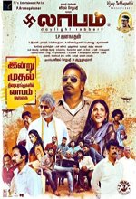 Laabam (2021) Telugu Movie
