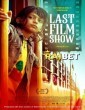 Last Film Show (2021) Tamil Dubbed Movie
