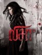Lisaa (2019) Tamil Movie