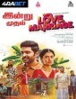 Love Marriage (2025) Tamil Movie