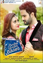 Maduveya Mamatheya Kareyole (2016) Kannada Movie