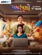 Maharani (2025) Tamil Movie