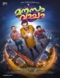 Manasa Vacha (2024) Malayalam Movie