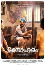 Manoharam (2019) Malayalam Movie