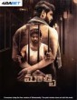 Mathru (2025) Telugu Movie