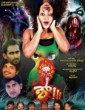 Matthe Shhh (2016) Kannada Movie