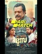 Mei Hoom Moosa (2022) Malayalam Movie