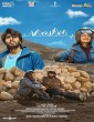 Minmini (2024) Tamil Movie