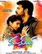 Mugundan (2014) Tamil Movie