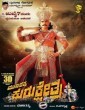 Munirathna Kurukshetra (2019) Tamil Movie