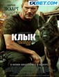 Muzzle (2023) Tamil Dubbed Movie
