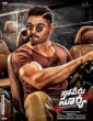 Naa Peru Surya Naa Illu India 2018 Tamil Movie