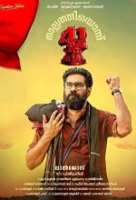 Nalpathiyonnu 41 (2019) Malayalam Movie