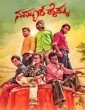 Nammoor Haiklu (2017) Kannada Movie