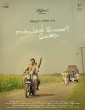 Nanpakal Nerathu Mayakkam (2023) Telugu Movie