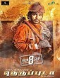 Neruppu Da 2017 Tamil Movie