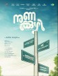 Nunakkuzhi (2024) Kannada Movie