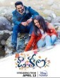 O Kala (2023) Telugu Movie