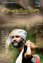 Onnumariyathe (2018) Malayalam Movie