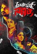 Operation Nakshatra (2019) Kannada Movie