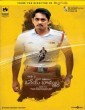 Orey Bamardhi (2021) Telugu Movie