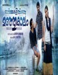Ormakalil Oru Manjukaalam (2015) Malayalam Movie