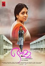 Ormma (2019) Malayalam Movie
