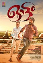 Ottam (2019) Malayalam Movie