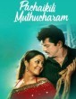 Pachaikili Muthucharam (2007) Tamil Movie