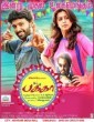 Pakka 2018 Tamil Movie