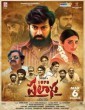 Palasa 1978 (2020) Telugu Movie