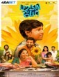 Paranthu Po (2025) Kannada Movie