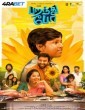 Paranthu Po (2025) Telugu Movie