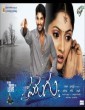 Parugu (2023) Tamil Movie
