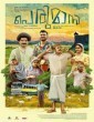 Perumani (2024) Malayalam Movie