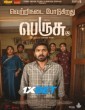 Perusu (2025) Tamil Movie