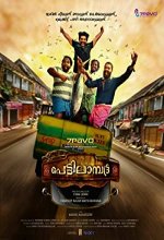 Pettilambattra (2018) Malayalam Movie