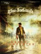 Podu Thandanana (2023) Tamil Movie