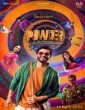 Powder (2024) Tamil Movie