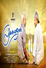 Priyapettavar (2019) Malayalam Movie