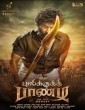 Pulikkuthi Pandi (2021) Tamil Movie