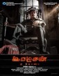 Rakshan The Ghost (2022) Tamil Movie