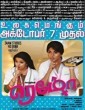 Remo 2016 Tamil Removie