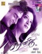 Rendu (2006) Tamil Movie