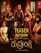 Rudrangi (2023) Tamil Movie