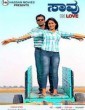 Saavu (2020) Kannada Movie