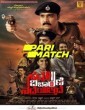 Saddu Vicharane Nadeyuttide (2022) Kannada Movie