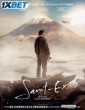 Saint-Exupery (2025) Full Movie